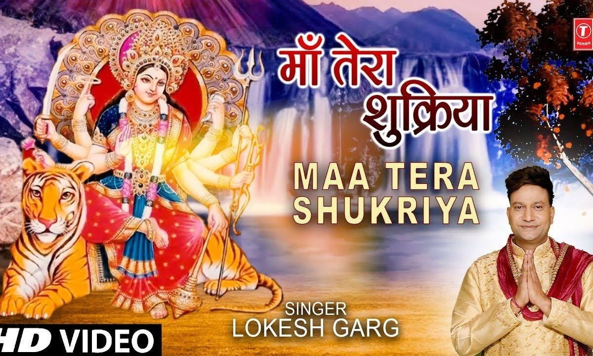 सपने में मेरे सपने में तेरा दरबार | Lyrics, Video | Durga Bhajans