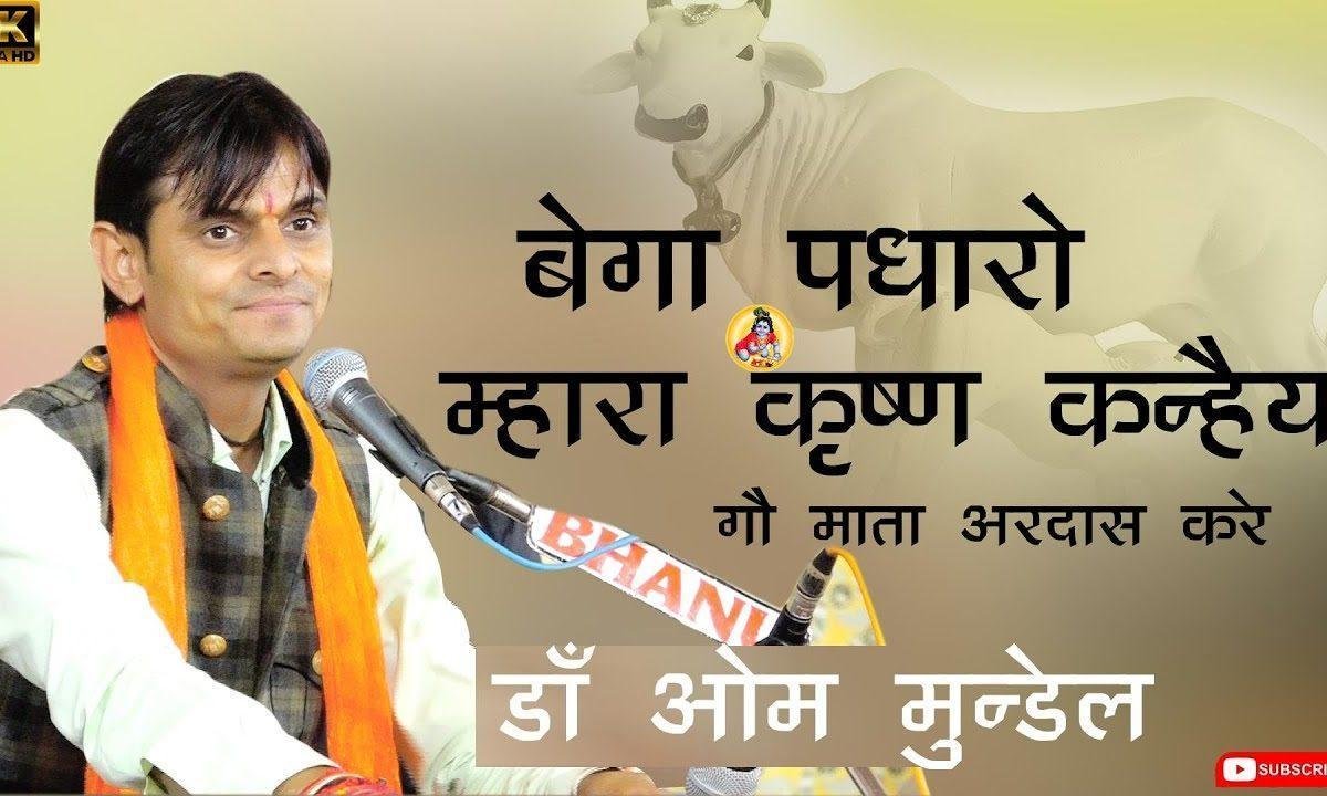 आओ कृष्ण कन्हैया हमारे घर आओ | Lyrics, Video | Krishna Bhajans