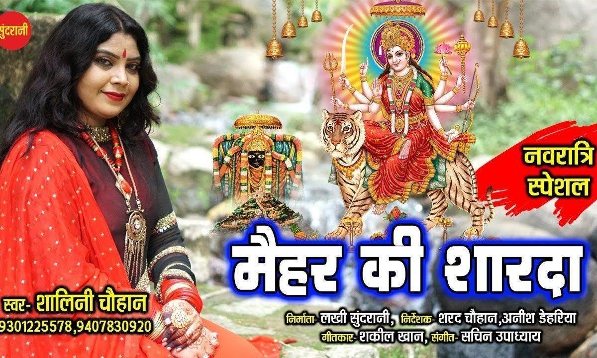 भगतो का बेडा पार किया पार किया है | Lyrics, Video | Durga Bhajans