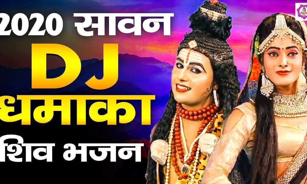 अज से आगे भोले नाथ तेरी भांग बिलकुल बंद से | Lyrics, Video | Shiv Bhajans