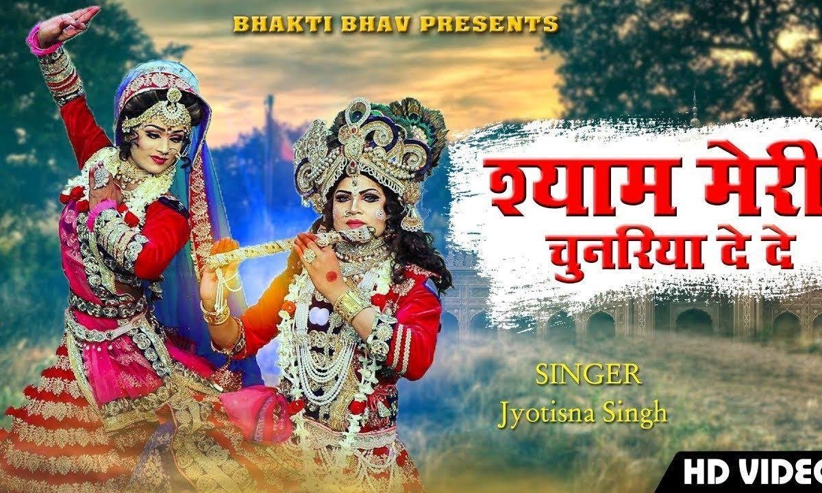 मैं वृन्धावन कैसे जाउंगी | Lyrics, Video | Krishna Bhajans