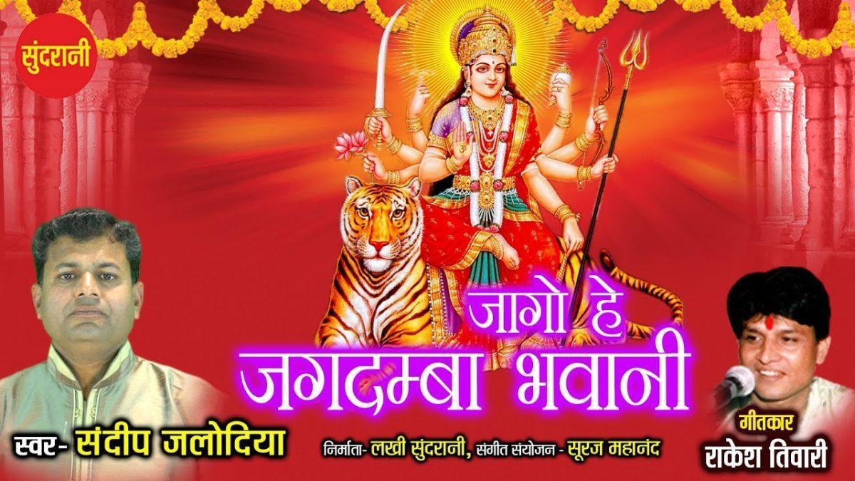जागो हे महामाई भवानी जागो हे महामाई, | Lyrics, Video | Durga Bhajans