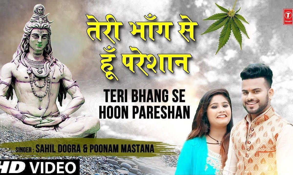 तेरी भाँग से हूँ परेशान | Lyrics, Video | Shiv Bhajans