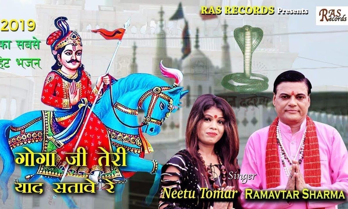 मने तो तेरी याद सतावे रे | Lyrics, Video | Miscellaneous Bhajans