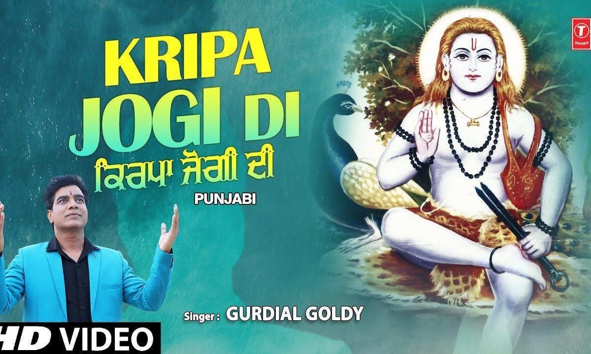 साहनु लोका दे विच बेठण जोगा करता जोगी ने | Lyrics, Video | Baba Balak Nath Bhajans