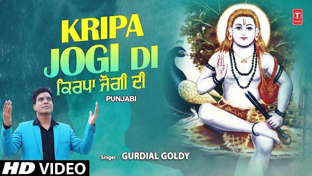 साहनु लोका दे विच बेठण जोगा करता जोगी ने | Lyrics, Video | Baba Balak Nath Bhajans