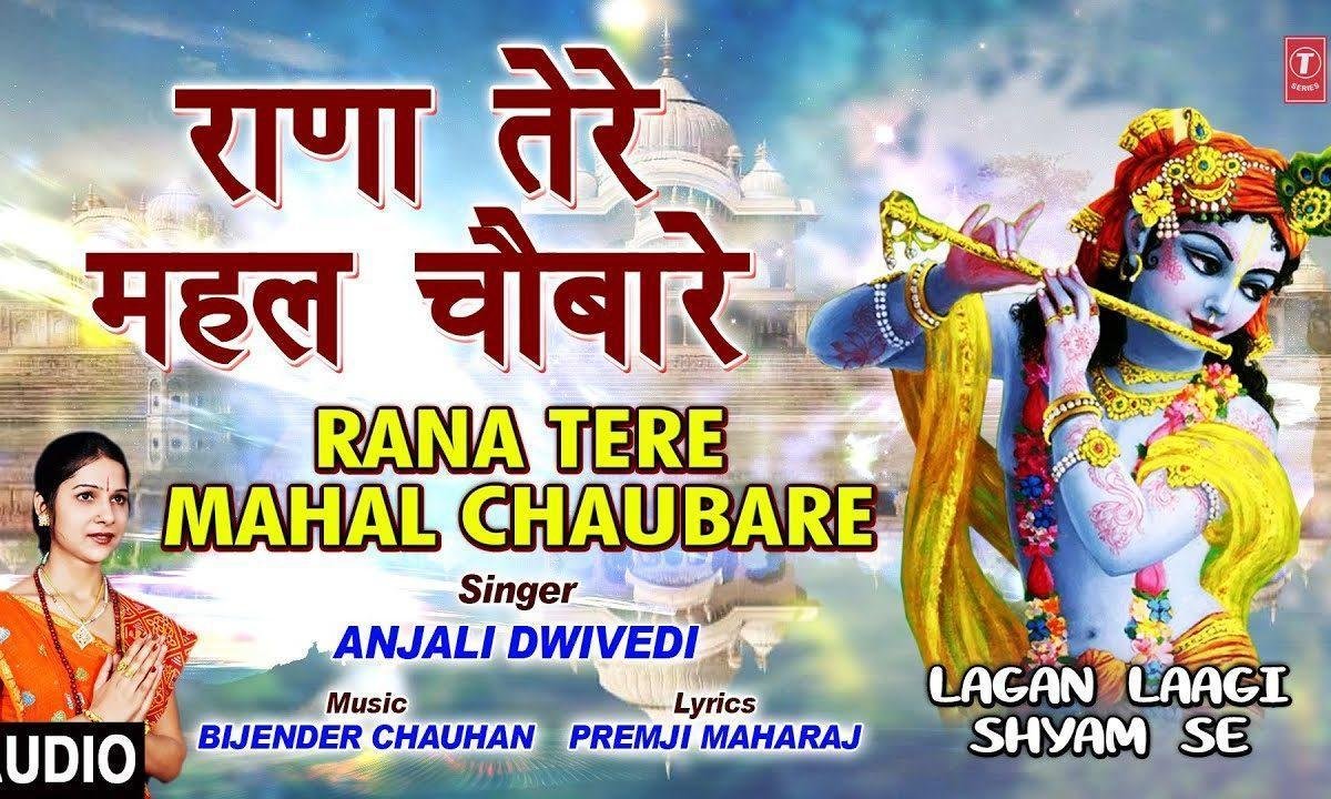 मैं तो गोविन्द गोविन्द गाऊगी | Lyrics, Video | Krishna Bhajans