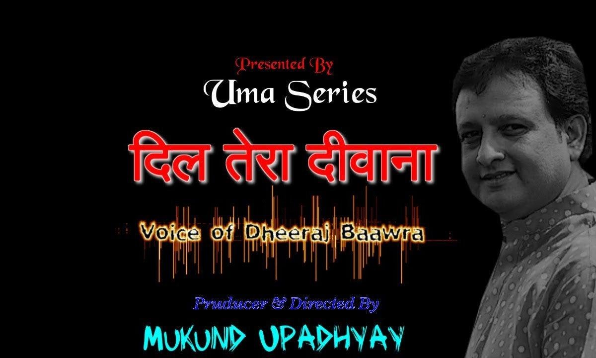 ये दिल तेरा दीवाना | Lyrics, Video | Krishna Bhajans