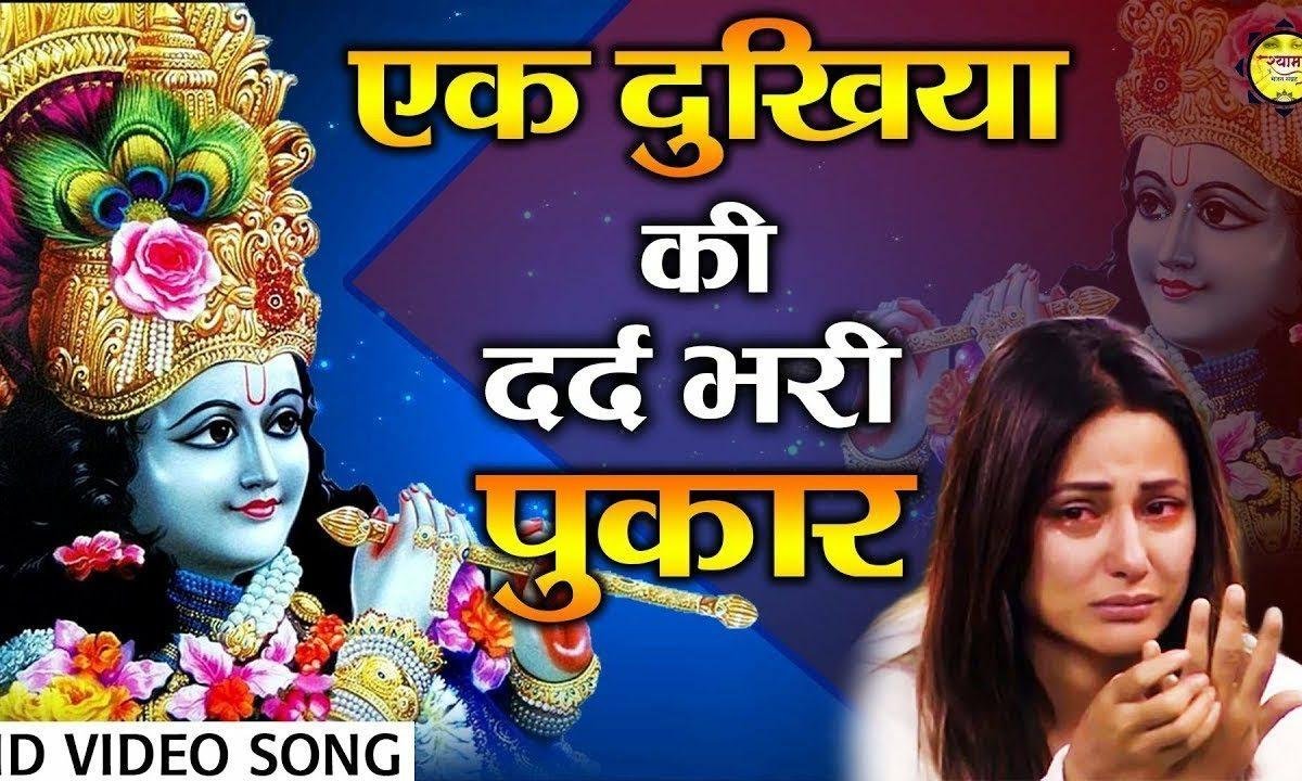 जब से गये मेरे मोहन परदेश में | Lyrics, Video | Krishna Bhajans