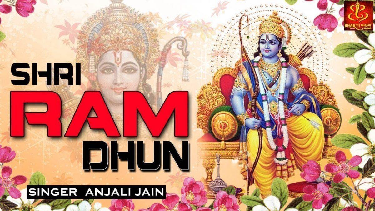 श्री राम जय राम जय जय राम कलयुग केवल नाम अधारा | Lyrics, Video | Raam Bhajans