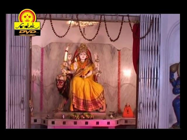 सुमर चलो दोई बिरिया आ रे | Lyrics, Video | Durga Bhajans