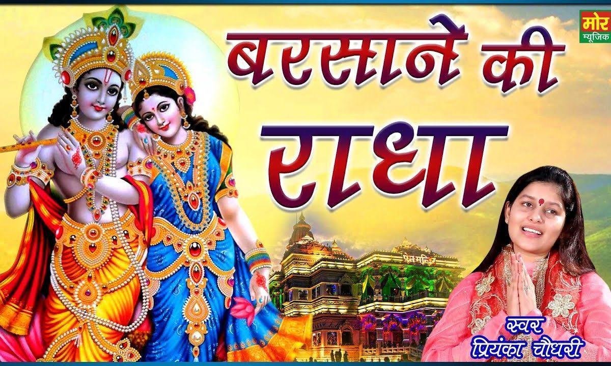 मैं गोरी गोरी गुजरी तू घना काला से | Lyrics, Video | Krishna Bhajans