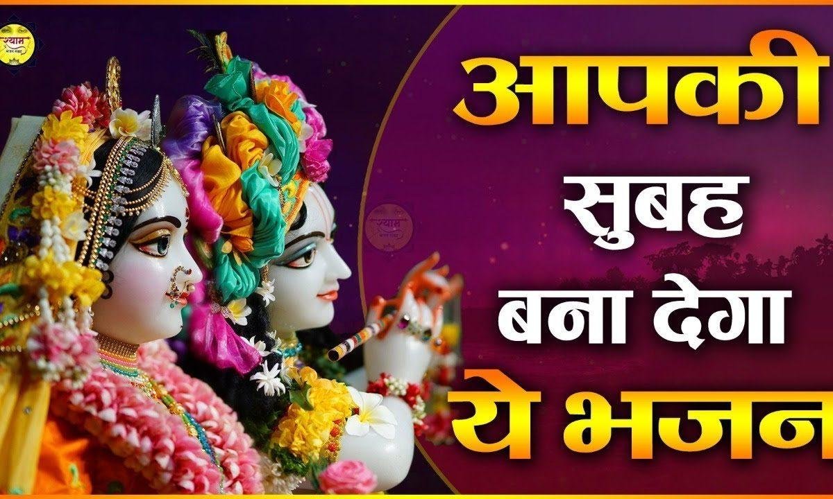 खाटू जैसा दरबार | Lyrics, Video | Khatu Shaym Bhajans