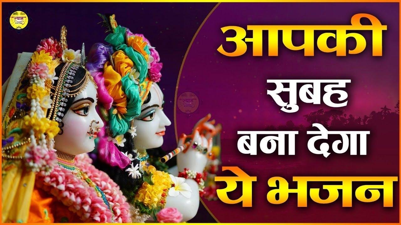 खाटू जैसा दरबार | Lyrics, Video | Khatu Shaym Bhajans