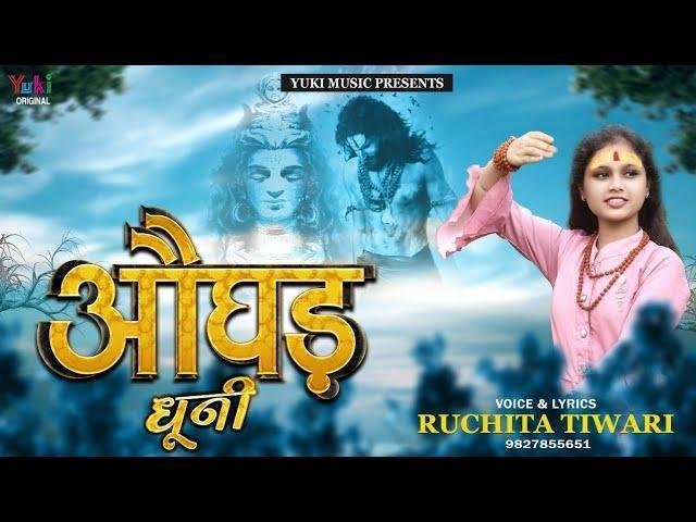 भोले के दरबार में दुनिया बदल जाती है | Lyrics, Video | Shiv Bhajans