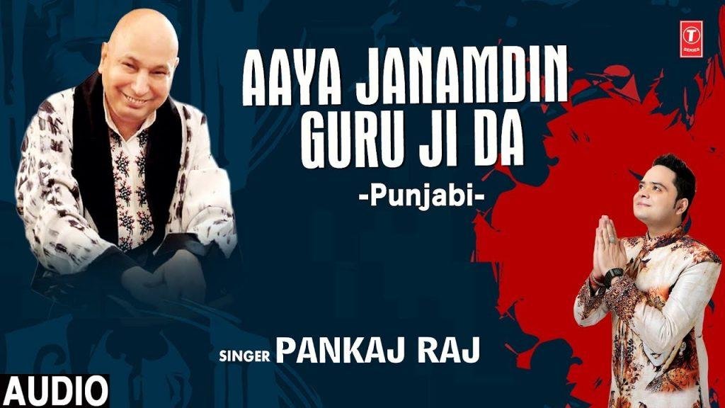 आई आई जुलाई सत आई जी | Lyrics, Video | Gurudev Bhajans