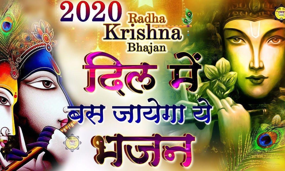 मोहे कुछ भी नहीं सुहावे | Lyrics, Video | Krishna Bhajans