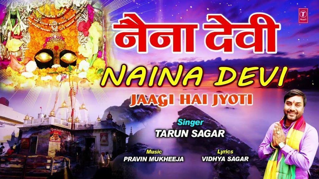 भाग जगा माँ मेरे दर्श दिखा | Lyrics, Video | Durga Bhajans
