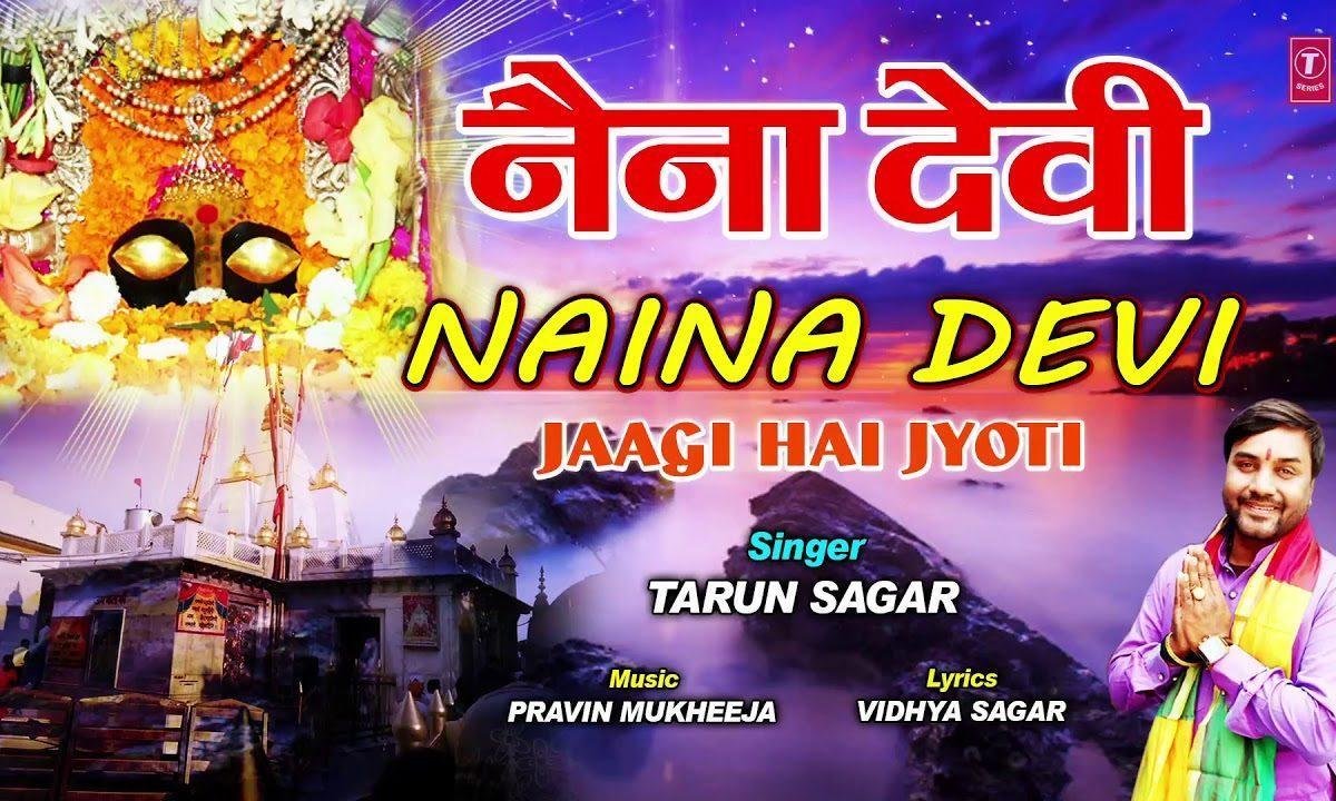 भाग जगा माँ मेरे दर्श दिखा | Lyrics, Video | Durga Bhajans