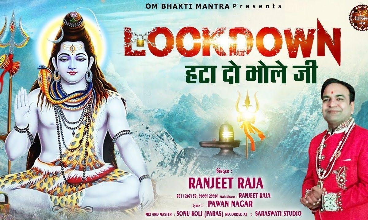 सावन में कावड़ लाऊंगा | Lyrics, Video | Shiv Bhajans