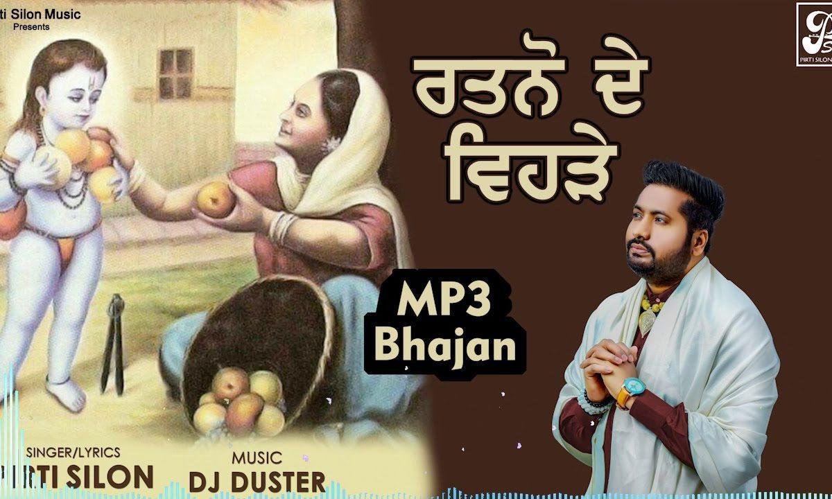 आ जोगियां वे कदे रत्नो दे वेहड़े | Lyrics, Video | Baba Balak Nath Bhajans