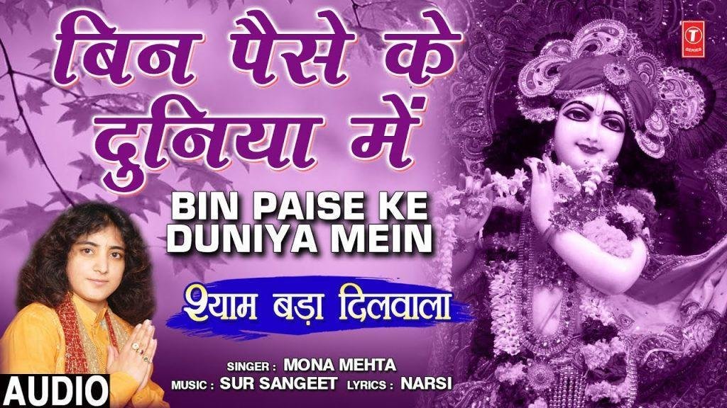 अरे खोल तेरे भंडारे बाबा मांगन आई मैं | Lyrics, Video | Khatu Shaym Bhajans