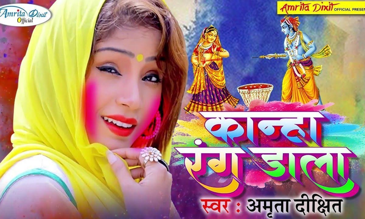 ऐसे न मारो पिचकारियां | Lyrics, Video | Krishna Bhajans