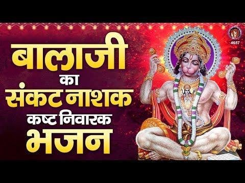 बजरंगी लाये खबरियां राम आये नगरियां | Lyrics, Video | Hanuman Bhajans