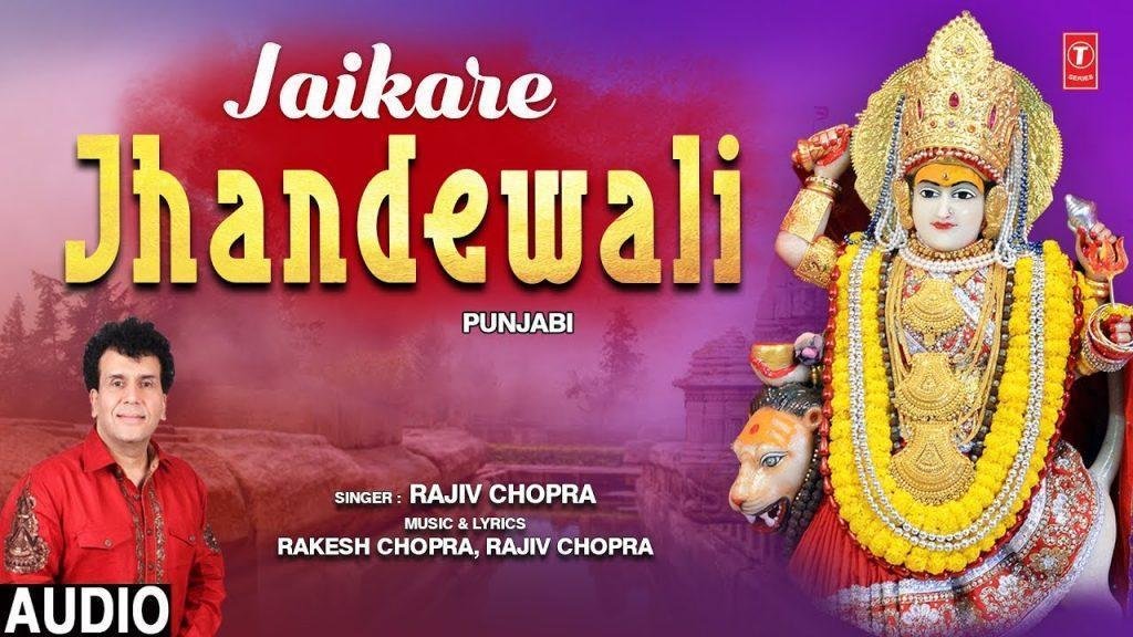 रोनका लगाइयाँ रोनका लगाइयाँ | Lyrics, Video | Durga Bhajans