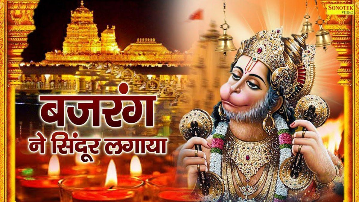श्री राम को रिझाऐ | Lyrics, Video | Hanuman Bhajans