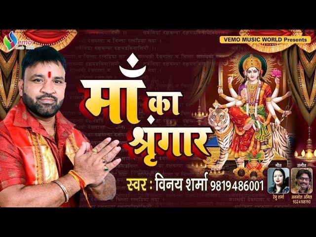 शेरावाली का लगा दरबार आज मोरे अंगना में | Lyrics, Video | Durga Bhajans