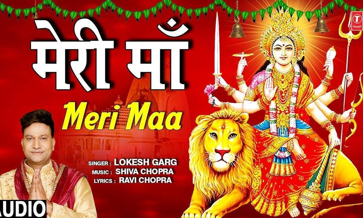 मैया जी मेरे पास रहना | Lyrics, Video | Durga Bhajans