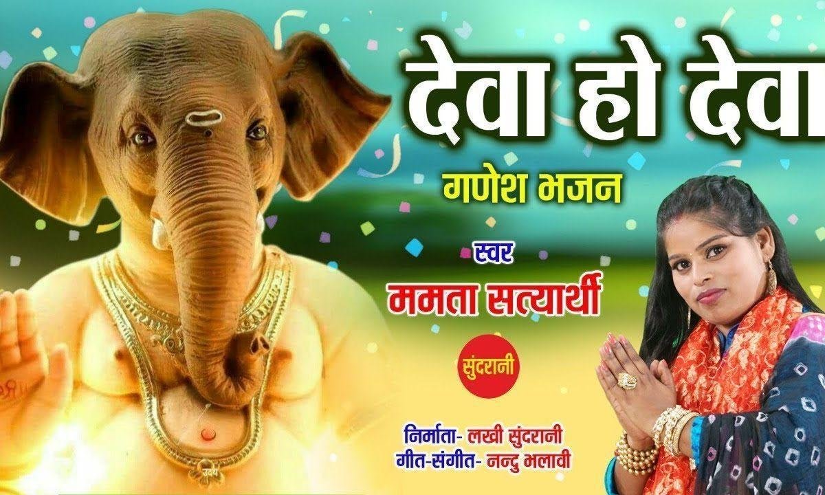 मेरे घर में पधारो हे महाराजा | Lyrics, Video | Ganesh Bhajans