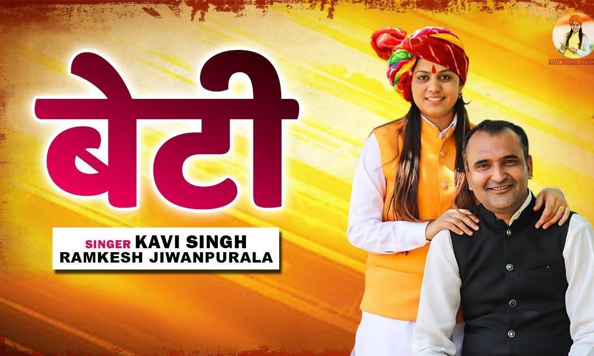 सच पूछो तो पापा की जान हो बेटी तुम | Lyrics, Video | Miscellaneous Bhajans