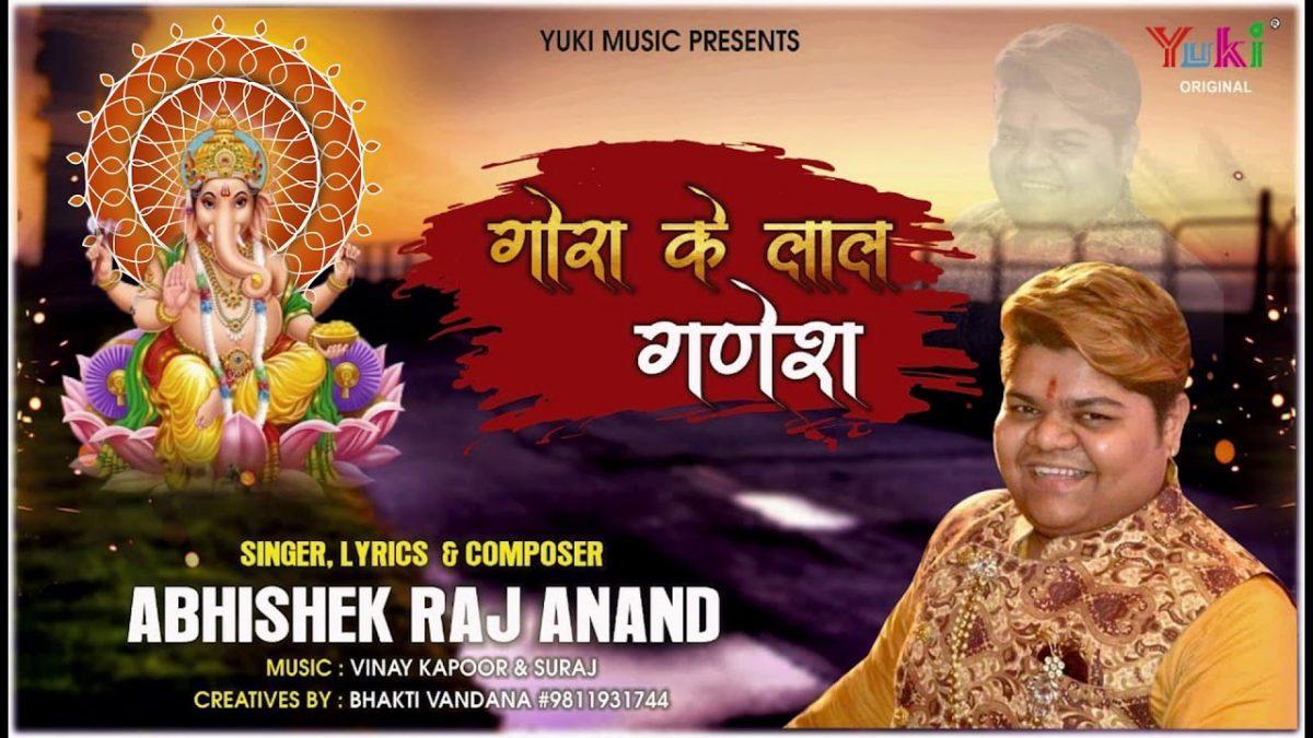 गणपति श्री गणेश जी गोरा के लाल गणेश जी | Lyrics, Video | Ganesh Bhajans