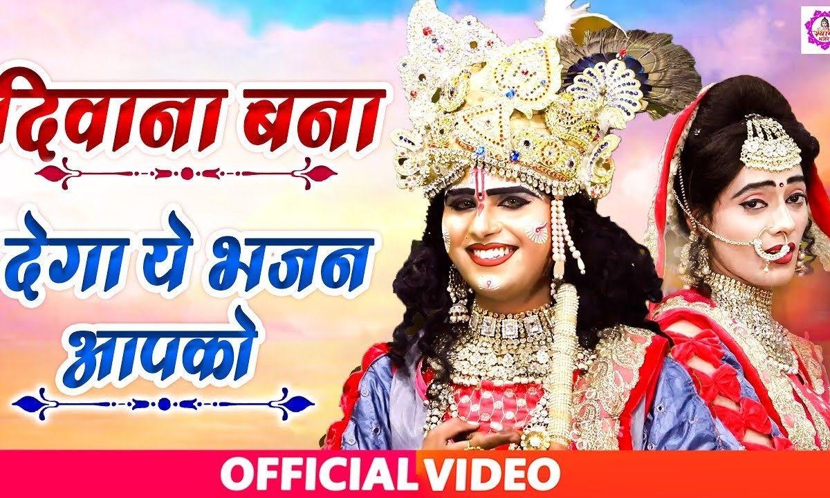 सुनरी राधा बरसाने की तू | Lyrics, Video | Krishna Bhajans