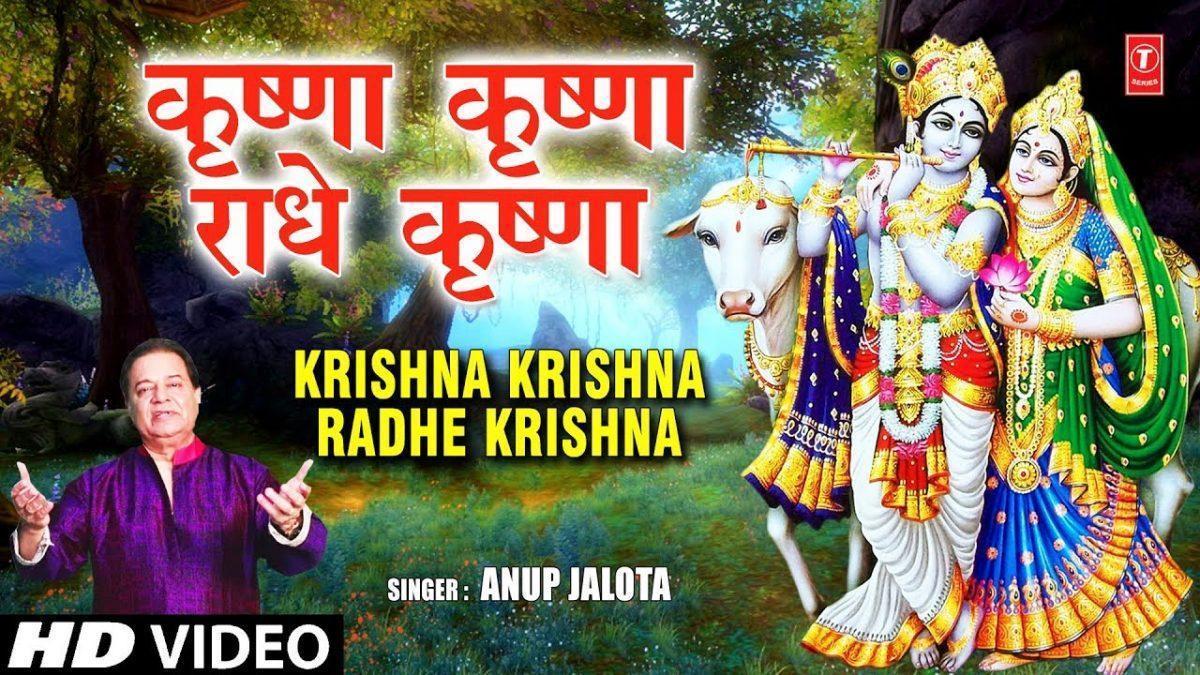 कृष्णा कृष्णा राधे कृष्णा | Lyrics, Video | Krishna Bhajans