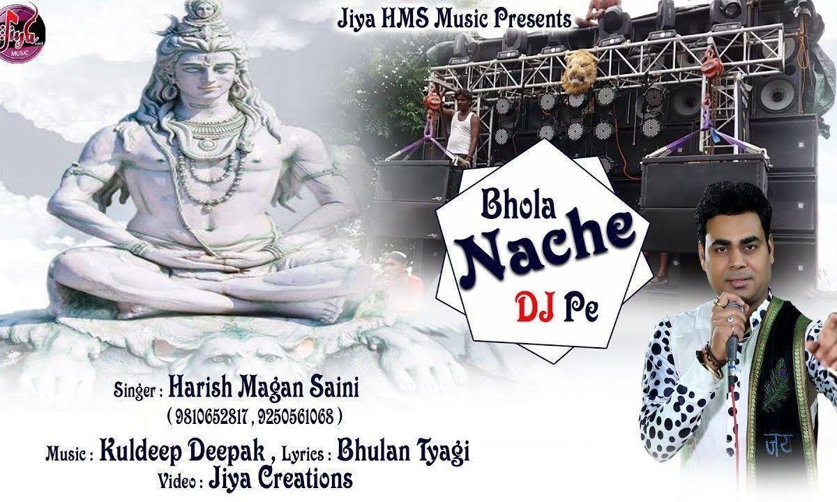 भोला नाचे डी जे पे | Lyrics, Video | Shiv Bhajans
