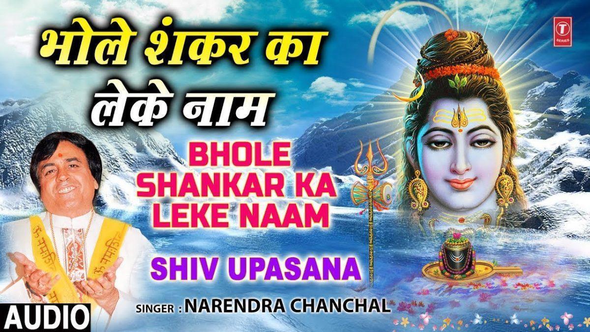 चलो चले अमरनाथ शिव धाम वहां शम्भू मिलेगे | Lyrics, Video | Shiv Bhajans