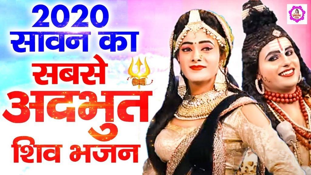 गोरा तेरी रोज की लड़ाई मार गई | Lyrics, Video | Shiv Bhajans