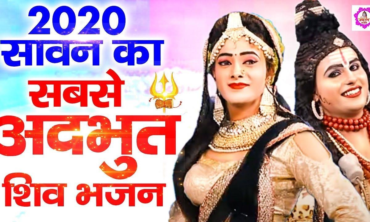 गोरा तेरी रोज की लड़ाई मार गई | Lyrics, Video | Shiv Bhajans