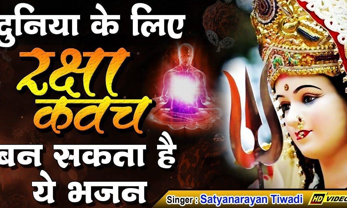 जगदम्बे किरपा कीजिये | Lyrics, Video | Durga Bhajans