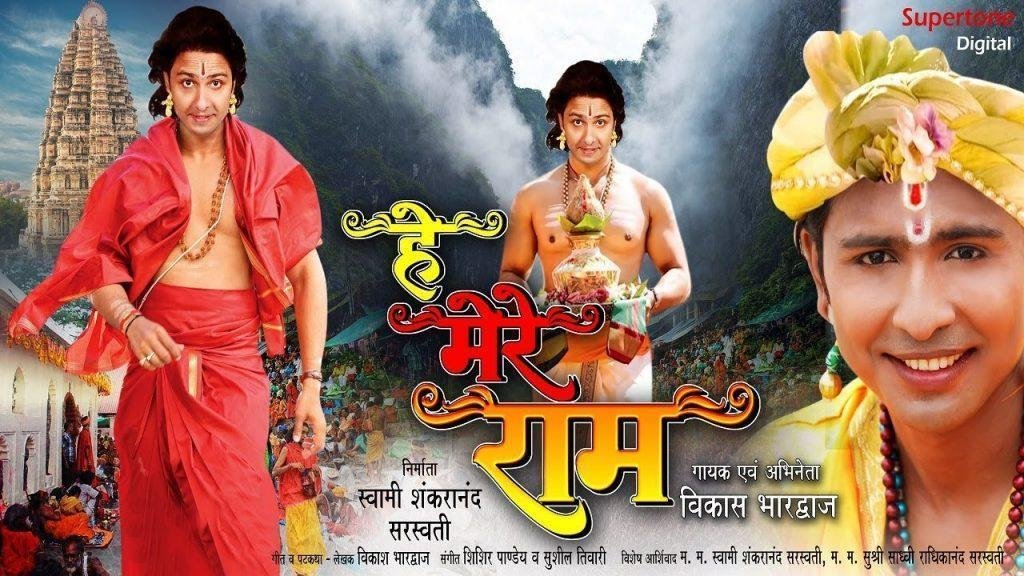 निश दिन जपु तेरा नाम | Lyrics, Video | Raam Bhajans