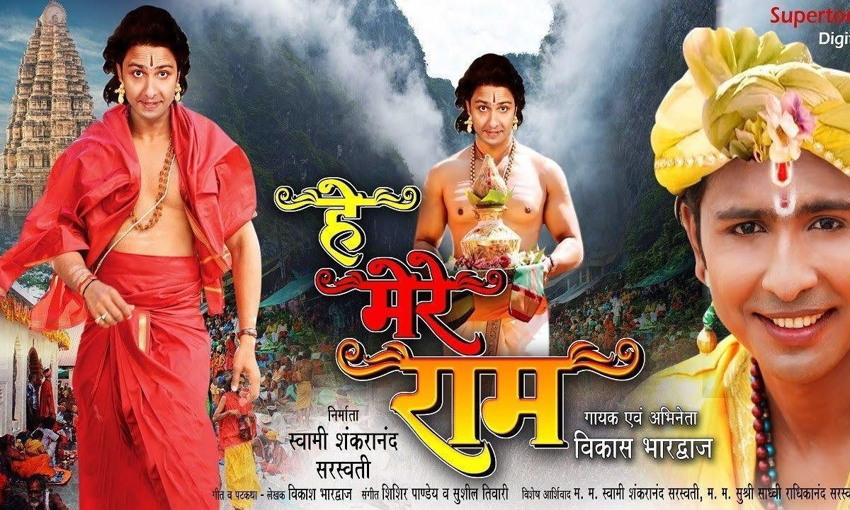 निश दिन जपु तेरा नाम | Lyrics, Video | Raam Bhajans