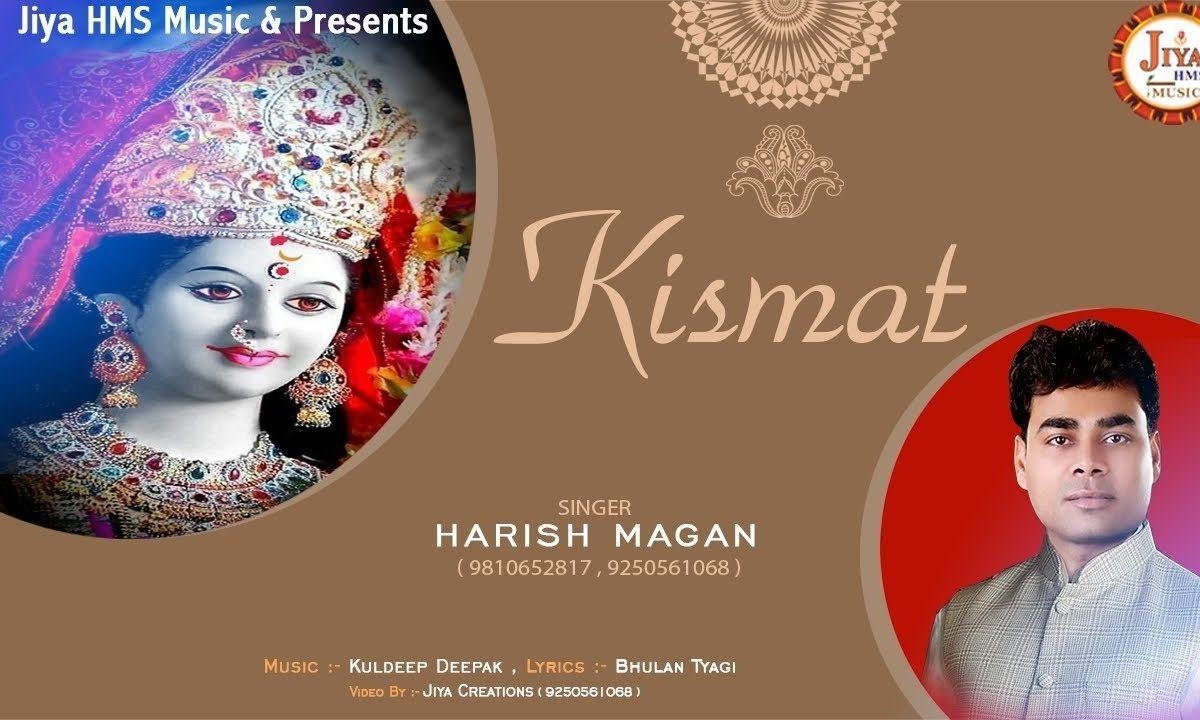 मैया अपने भगतो पर किरपा बरसाती है | Lyrics, Video | Durga Bhajans