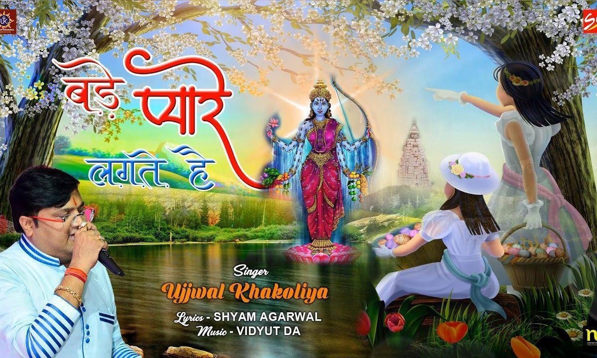 बड़े प्यारे लगते है मेरी मैया | Lyrics, Video | Rani Sati Dadi Bhajans