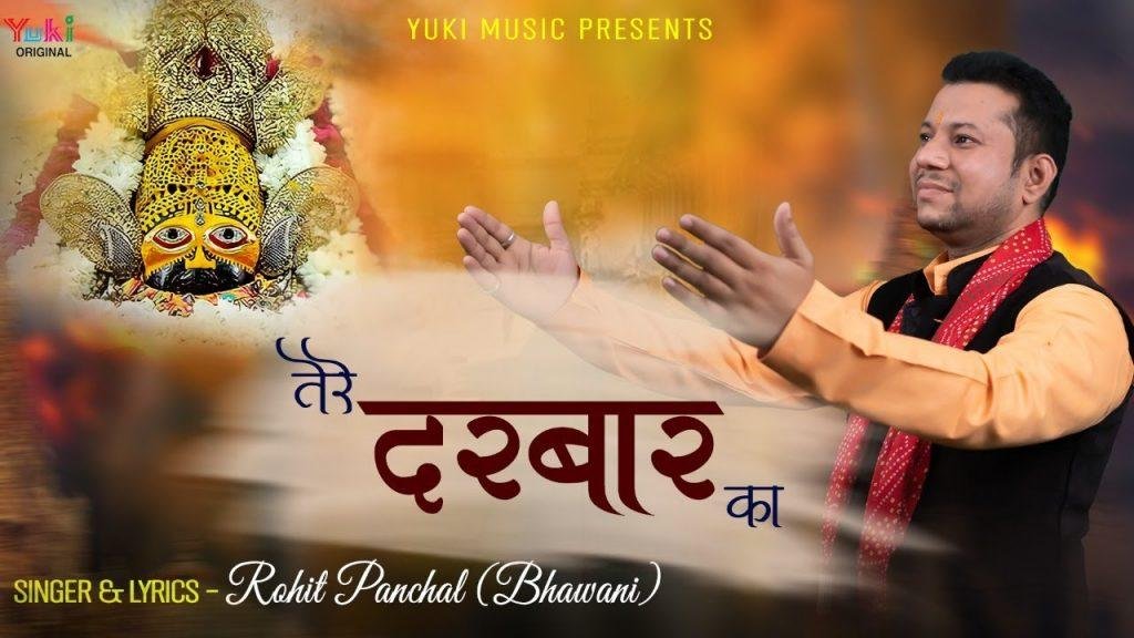 क्यों सुन्ना तेरा दरबार | Lyrics, Video | Durga Bhajans