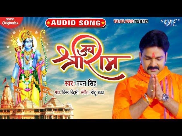 राम के नाम का झंडा लेहरा है | Lyrics, Video | Raam Bhajans