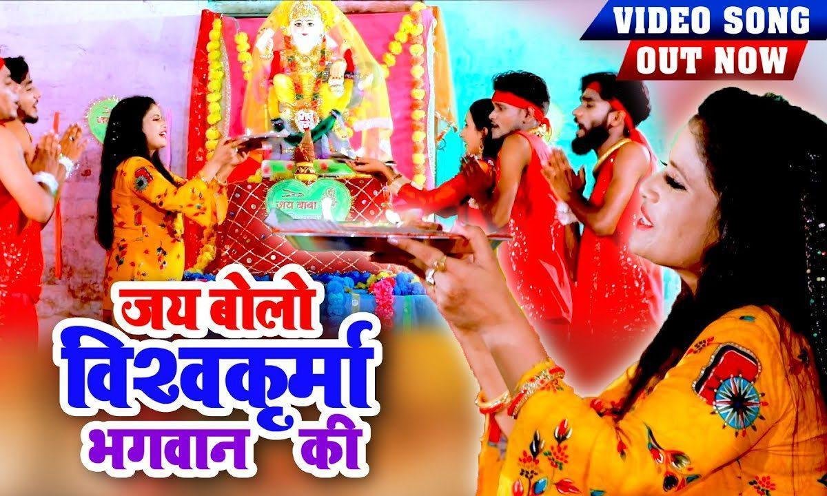 जय बोलो विश्वकर्मा भगवान की | Lyrics, Video | Miscellaneous Bhajans
