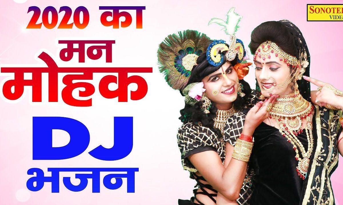 मैं उनकी री जोगनिया | Lyrics, Video | Krishna Bhajans